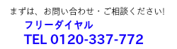 神奈川県厚木市を拠点に小規模店向けのホームページを無料にて製作し、月額2,000円〜にて運営・更新致します。また更新については毎月、御用聞きのようにお伺いしますので作りっぱなしには決して致しません。お気軽に問い合わせ下さい。お待ちしております。